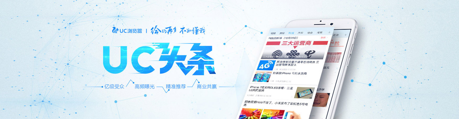 夏河信息流优化